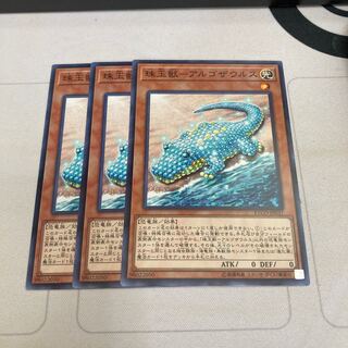 珠玉獣-アルゴザウルス ノーマル　3枚特価品