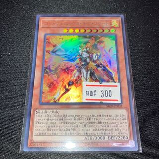Immortal Phoenix Gearfried Ultra Rare JP001 1 copy Special Price