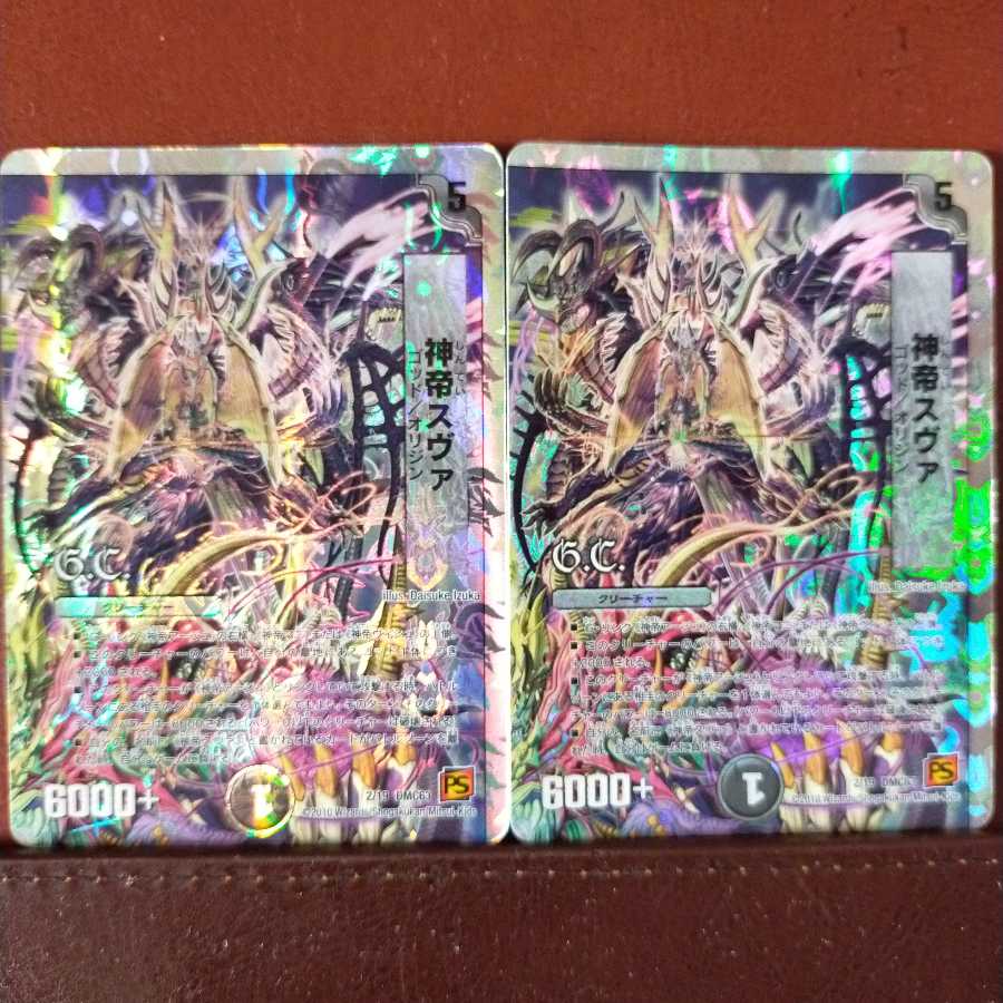 old9008 set discount god emperor suva (g.c)