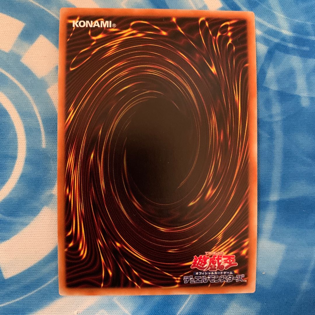 混源龍レヴィオニア ウルトラレア