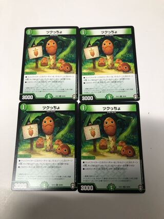 Tsukucho 4-piece set