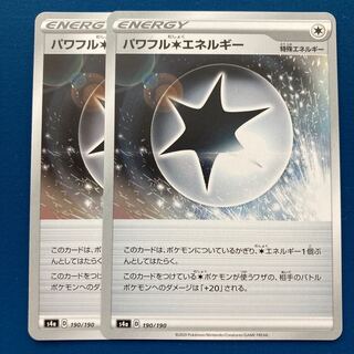 パワフル無色エネルギー