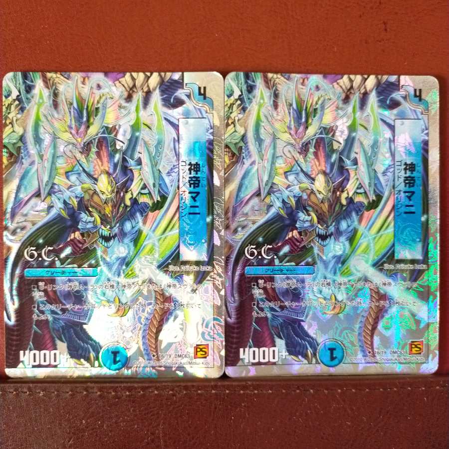 old9009 set discount god emperor mani(G.C)