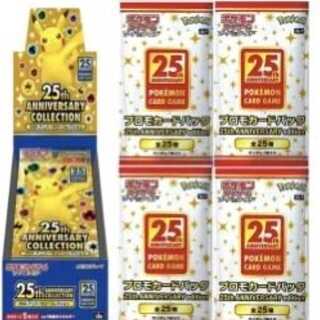 ポケモンカード 25th ANNIVERSARY COLLECTION