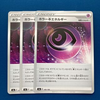 ホラー超エネルギー