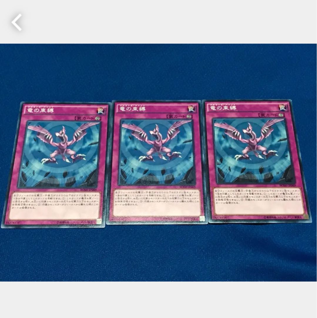 Popotan] Yu-Gi-Oh! Dragon's Bind 3 normal