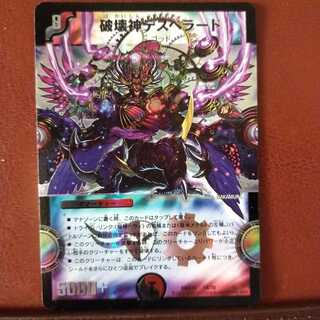 old9010セット割引　破壊神デスペラード