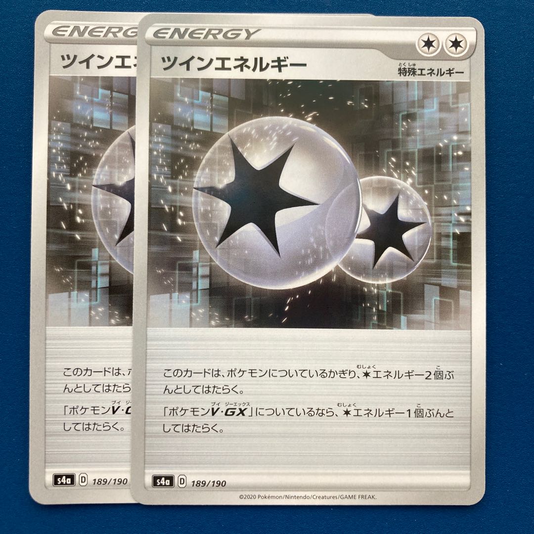 ツインエネルギー(キラ)