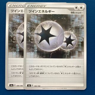 ツインエネルギー(キラ)