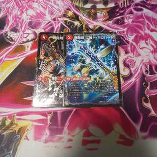 無敵剣 プロト・ギガハート｜最強龍 オウギンガ・ゼロ