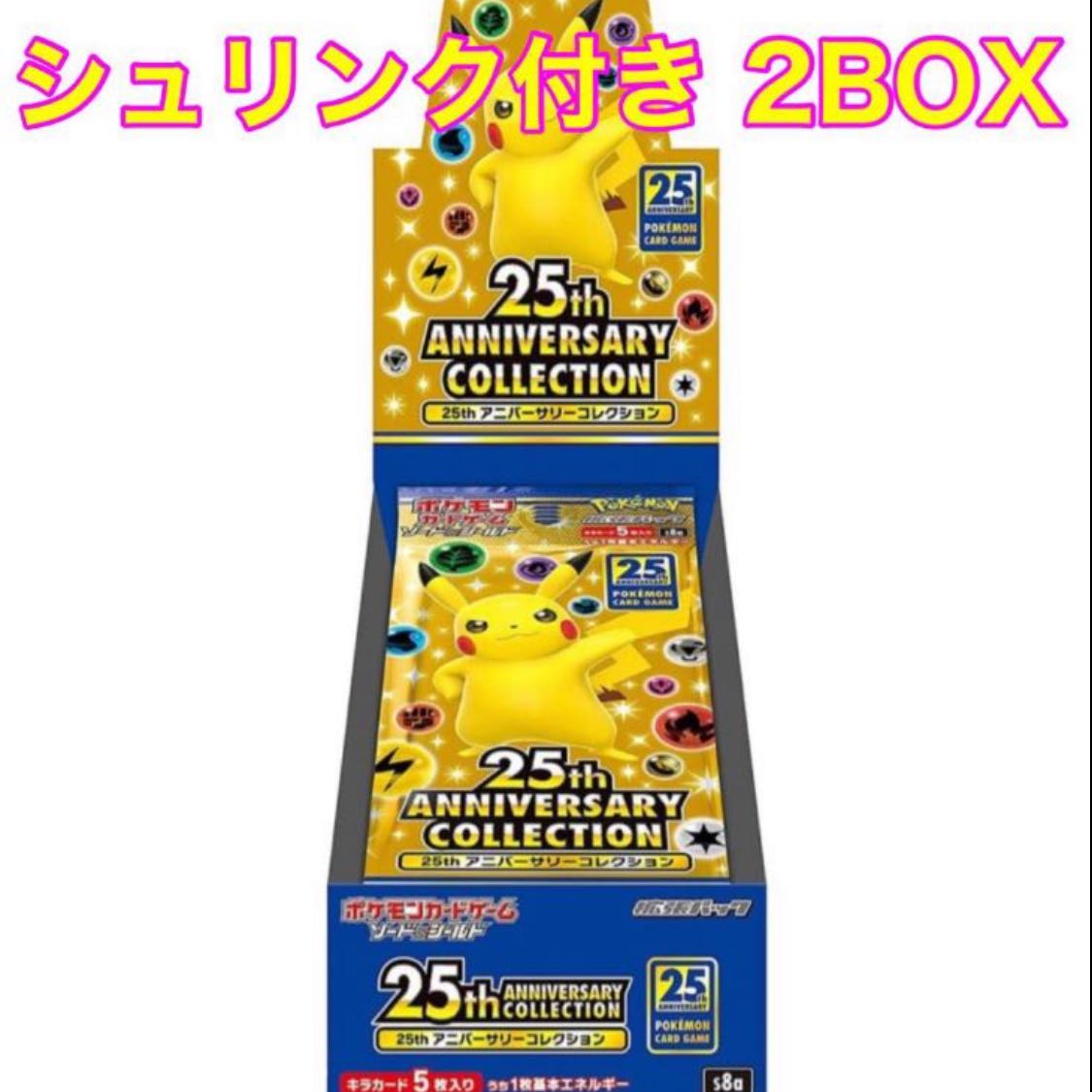 プロモ付♡25th anniversary collection♡ポケカ