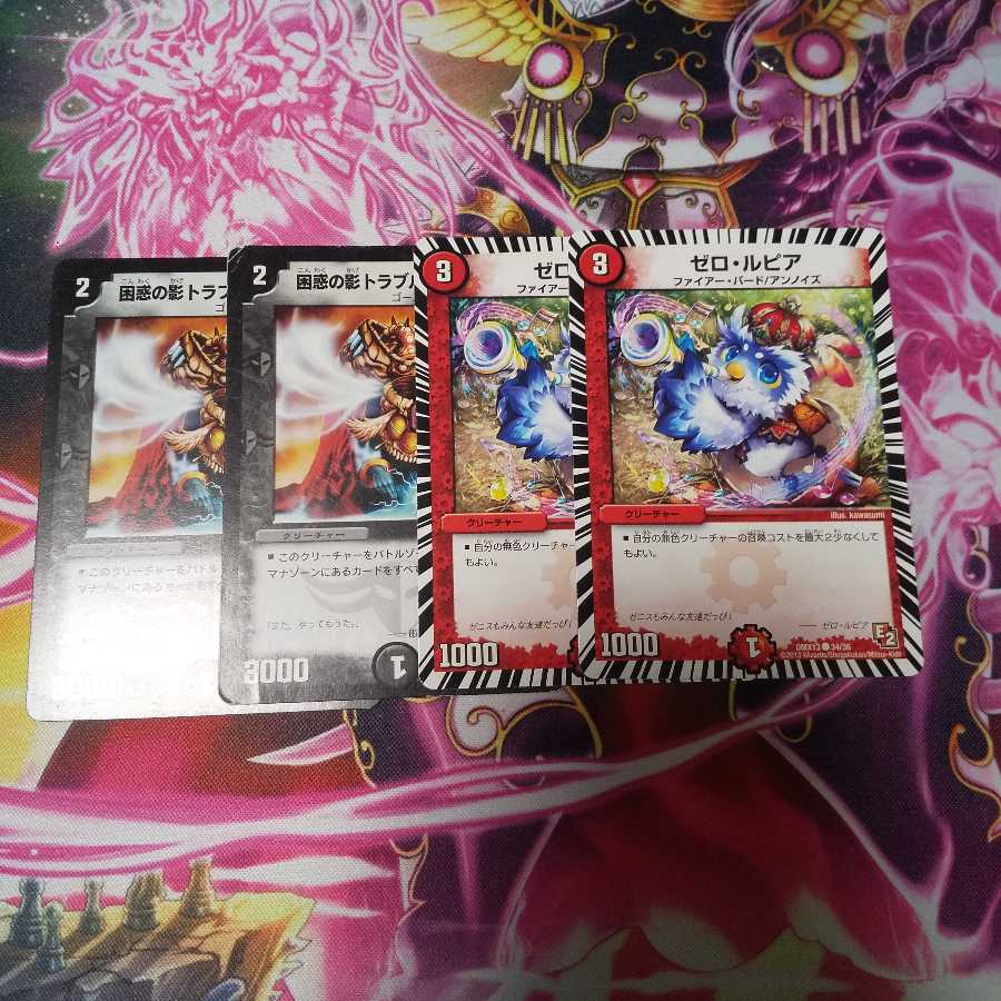 ゼロ・ルピア 2枚 トラブルアルケミスト2枚(プレイ用)