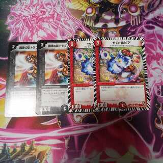 ゼロ・ルピア 2枚　トラブルアルケミスト2枚（プレイ用)