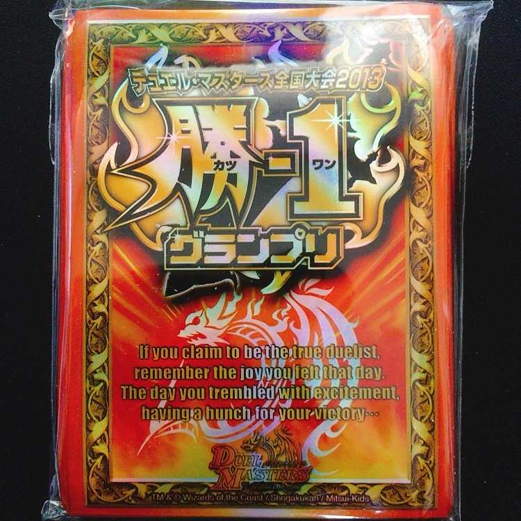 DM全国大会2013限定 勝-1グランプリスリーブ