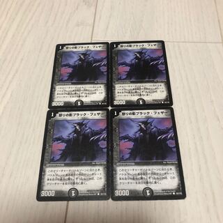 ブラックフェザー