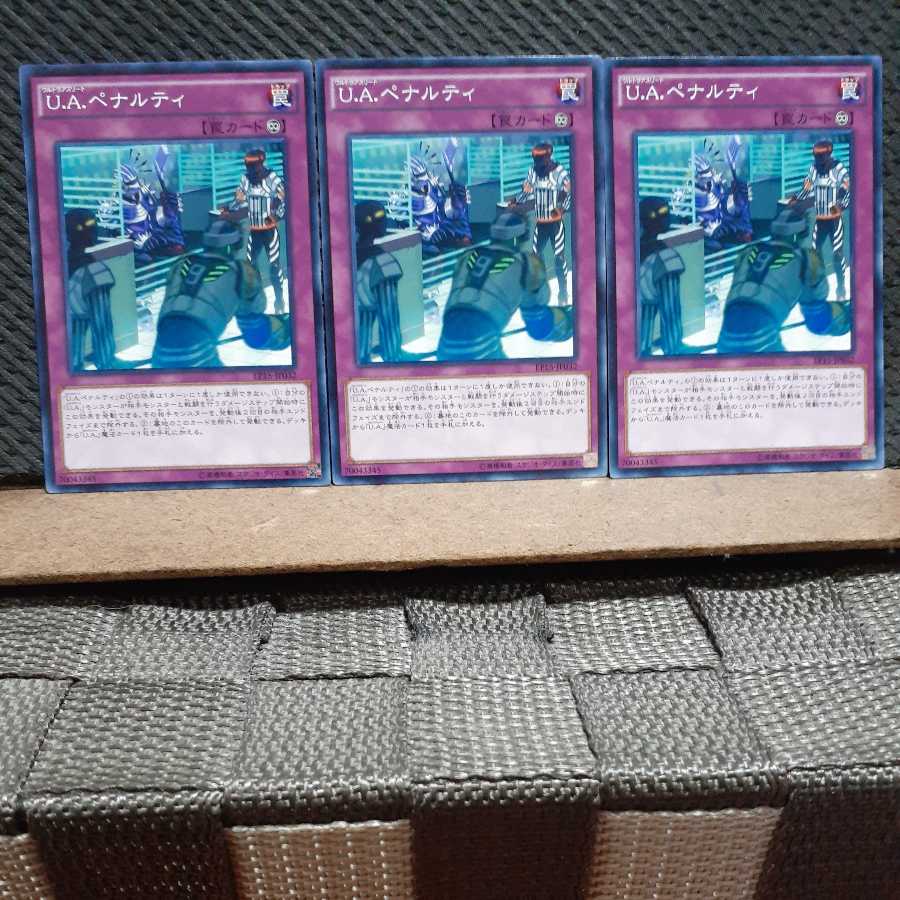 Popotan] Yu-Gi-Oh! 2880 U.A. Penalty, 3 Normal