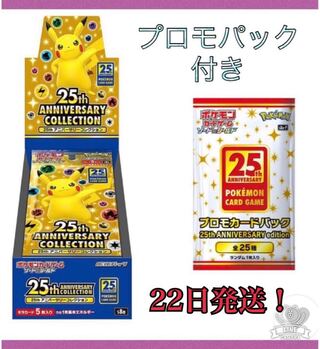 25th Anniversary collection 1box