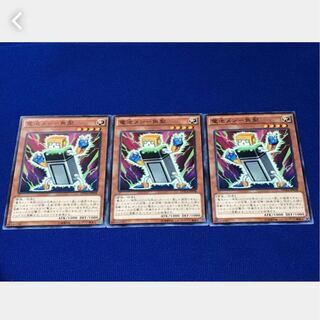 Popotan] Yu-Gi-Oh! Batteryman 9-Volt 3-card Normal