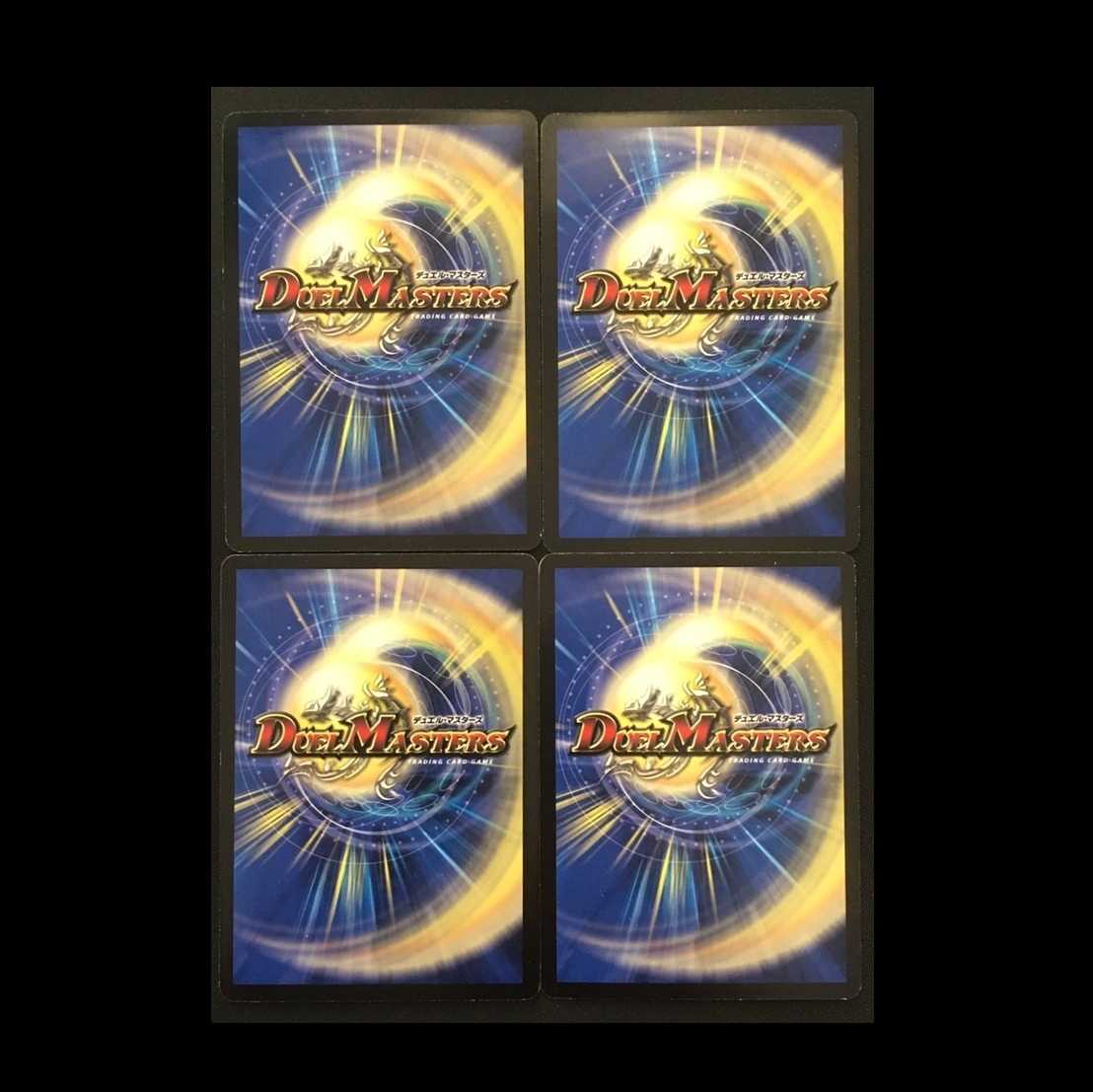 Ultimate Galactic Universe 4-Piece Set