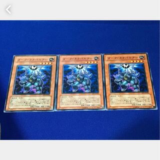 Popotan] Yu-Gi-Oh! 1556 Dark Catapulter 3 cards, normal