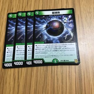 Dragon Spirit Pearl C