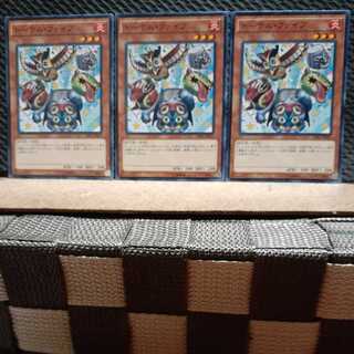 【ぽぽたん】遊戯王 3164  トーテム・ファイブ 3枚 ノーマル