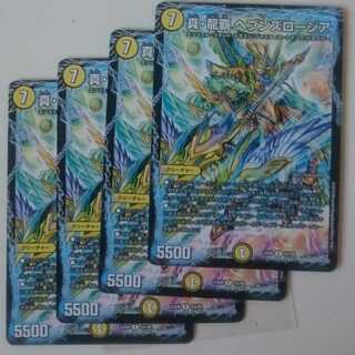 真・龍覇 ヘブンズロージア