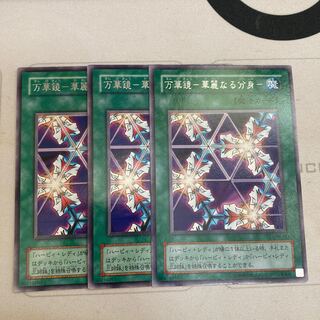 Kaleidoscope - Splendid alter ego - Rare 2 term Bargain Item