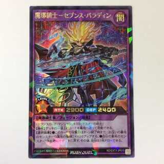 魔導騎士-セブンス・パラディン  No.17