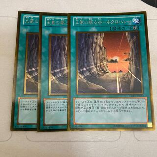 Valley of Sleep of Kings - Necro Valley, 3 Gold Rare, Special Price