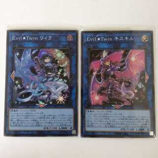 Evil★Twin リィラ&Evil★Twin キスキルセット  No.19
