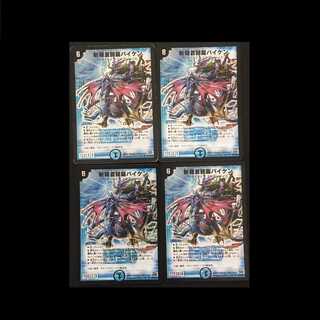 斬隠蒼頭龍バイケン初期 4枚セット