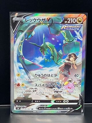 最安値 レックウザV SA SR