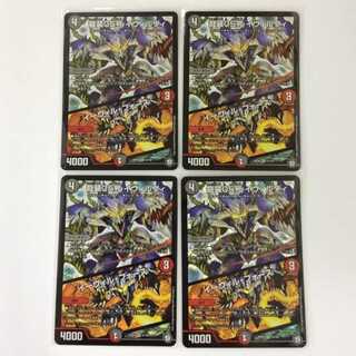 龍装05号 イヴィルヴィ｜イーヴィル・フォース 4枚 No.25