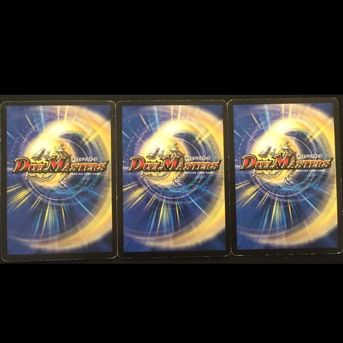 黒神龍グールジェネレイド 初期 3枚セット