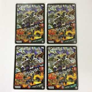 龍装05号 イヴィルヴィ｜イーヴィル・フォース 4枚 No.26