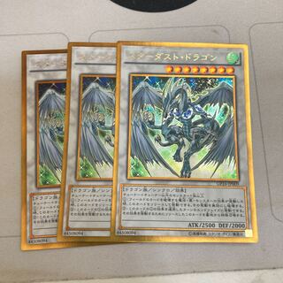 Stardust Dragon Gold Rare 3pcs Special Price