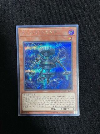 Sinパラドクスギア