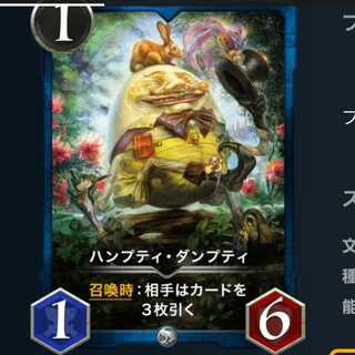 専用　ブレイブ様２枚　ハンプティ・ダンプティ