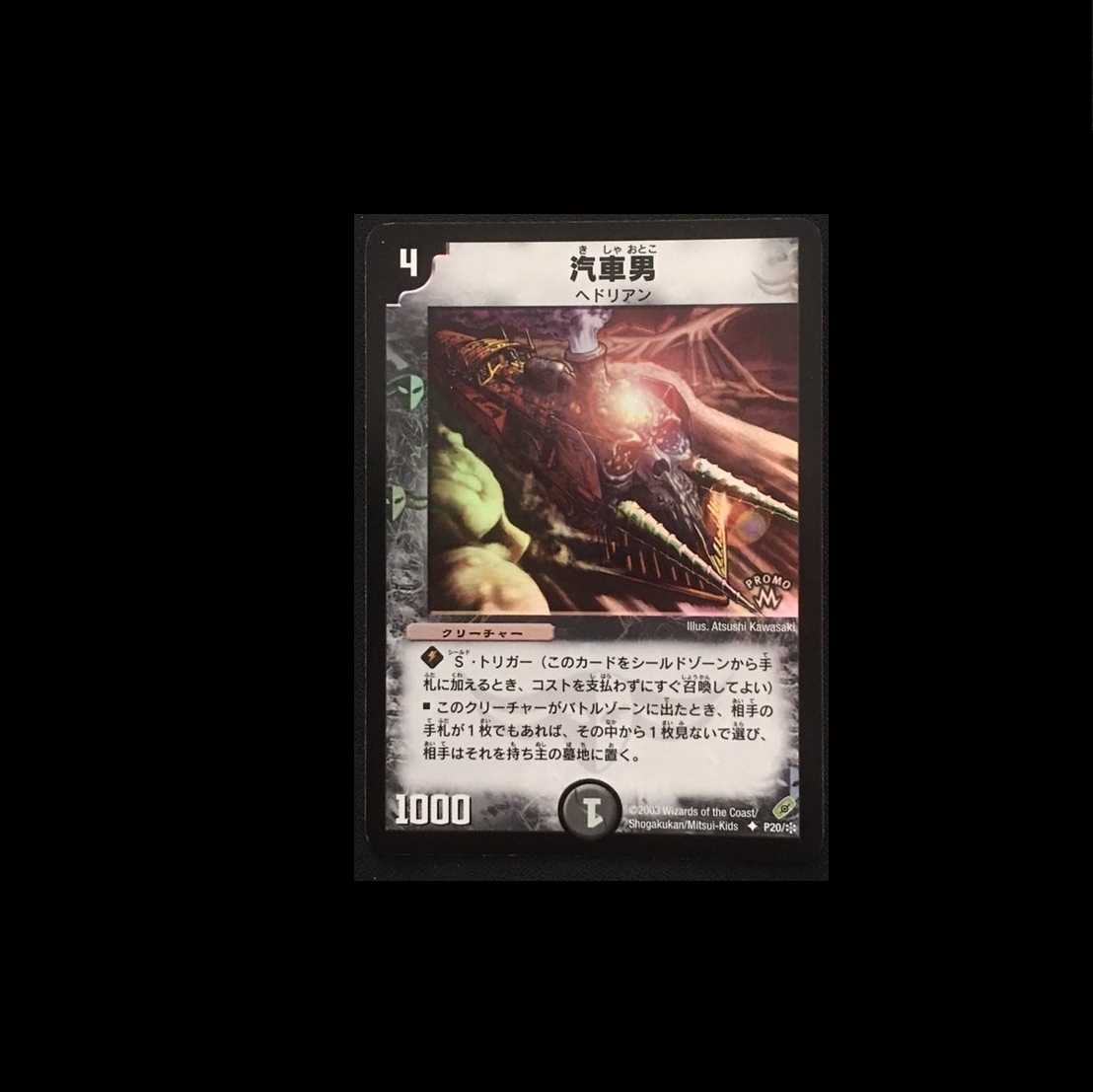 Exclusive for Mr. jus] Locomotiver U-foil promo foil