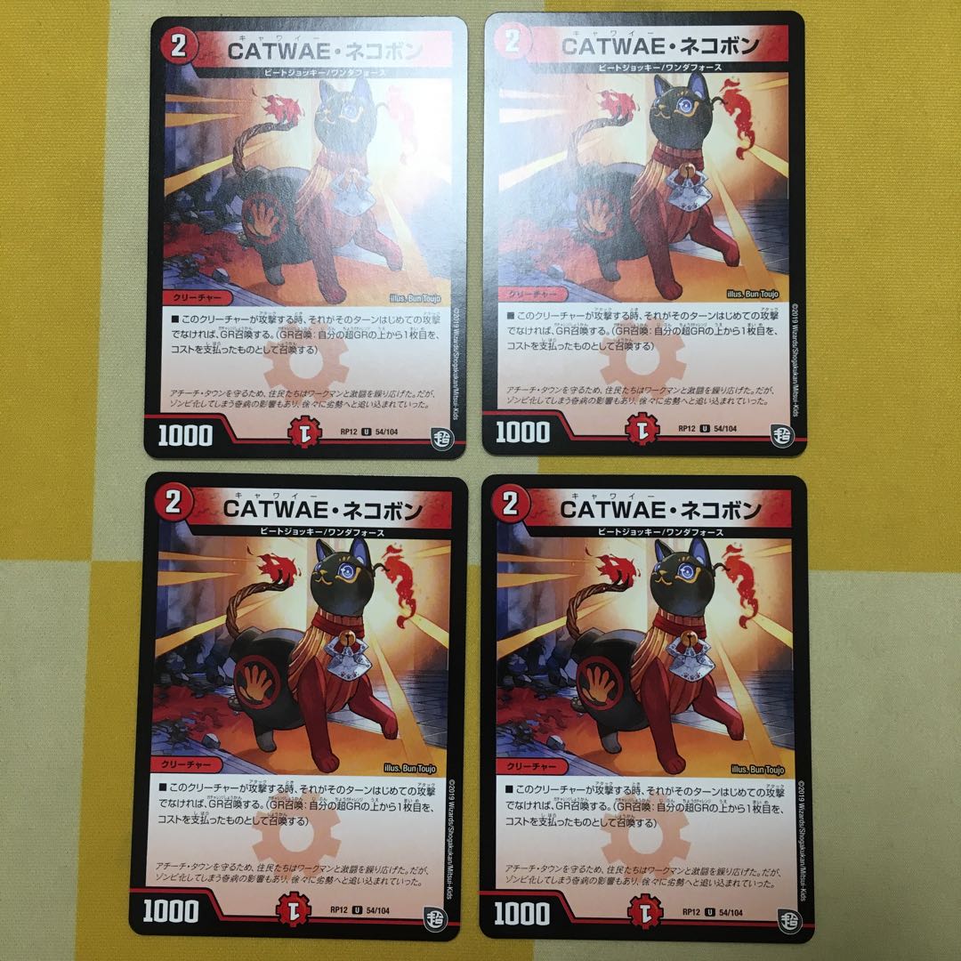 CATWAE・ネコボン