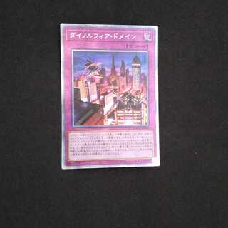 ダイノルフィア・ドメイン プリズマティックシークレットレア