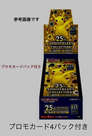 25th ANNIVERSARY COLLECTION BOX 1箱 プロモ付