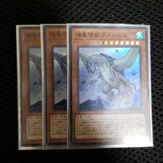 海亀壊獣ガメシエル スーパーレア