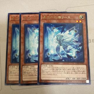 Lee the World Chalice Fairy Rare 3pcs Special Price