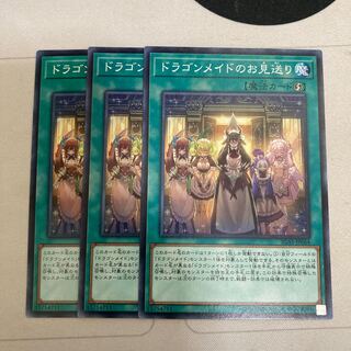 Dragonmaid Send-Off Normal 3pcs Special Price