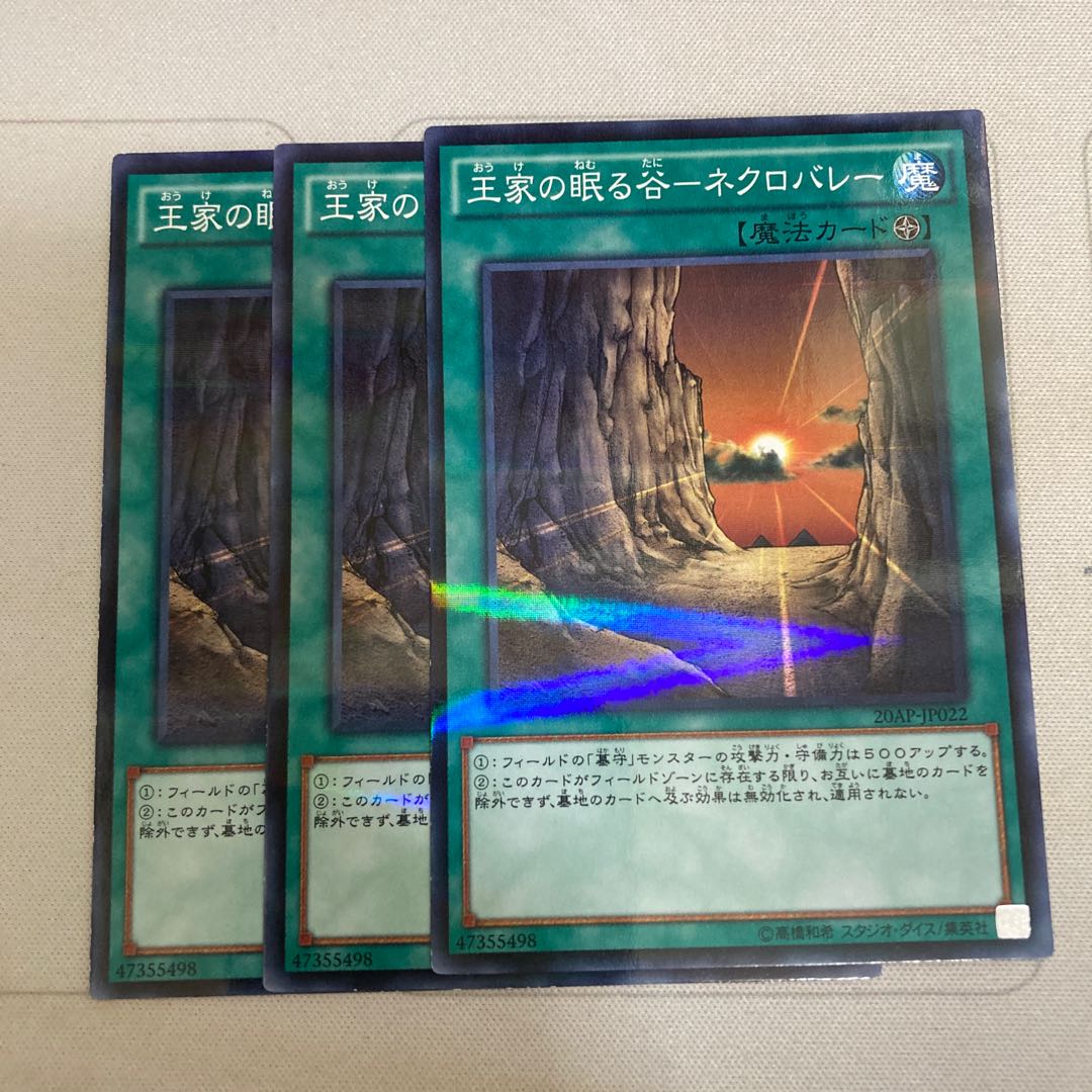 Valley of the Sleeping Kings - Necro Valley Parallel Normal 3pcs Special Price