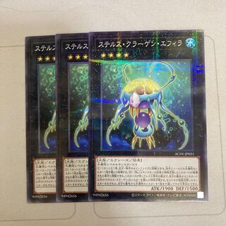 ステルス・クラーゲン・エフィラ パラレル ノーマル　３枚特価品