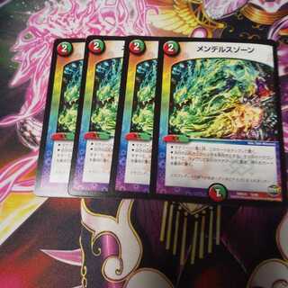 メンデルスゾーン４枚