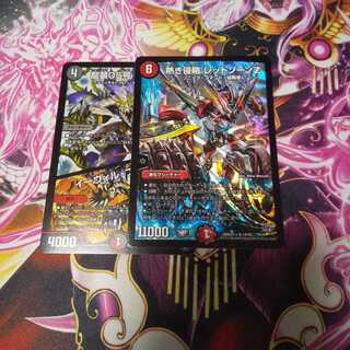 龍装05号 イヴィルヴィ｜イーヴィル・フォーズ VR　レッドゾーンZ